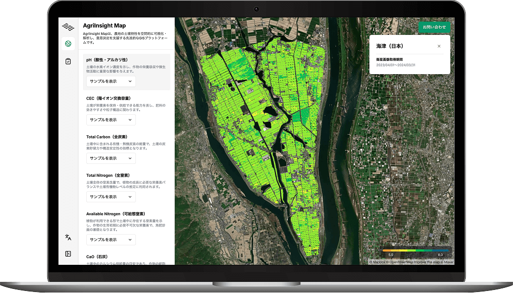 アグリインサイトマップ