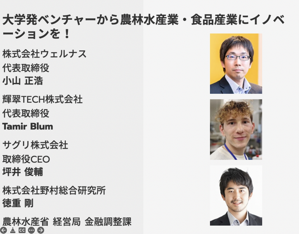 FOODEX JAPAN 2022 登壇及び出展
