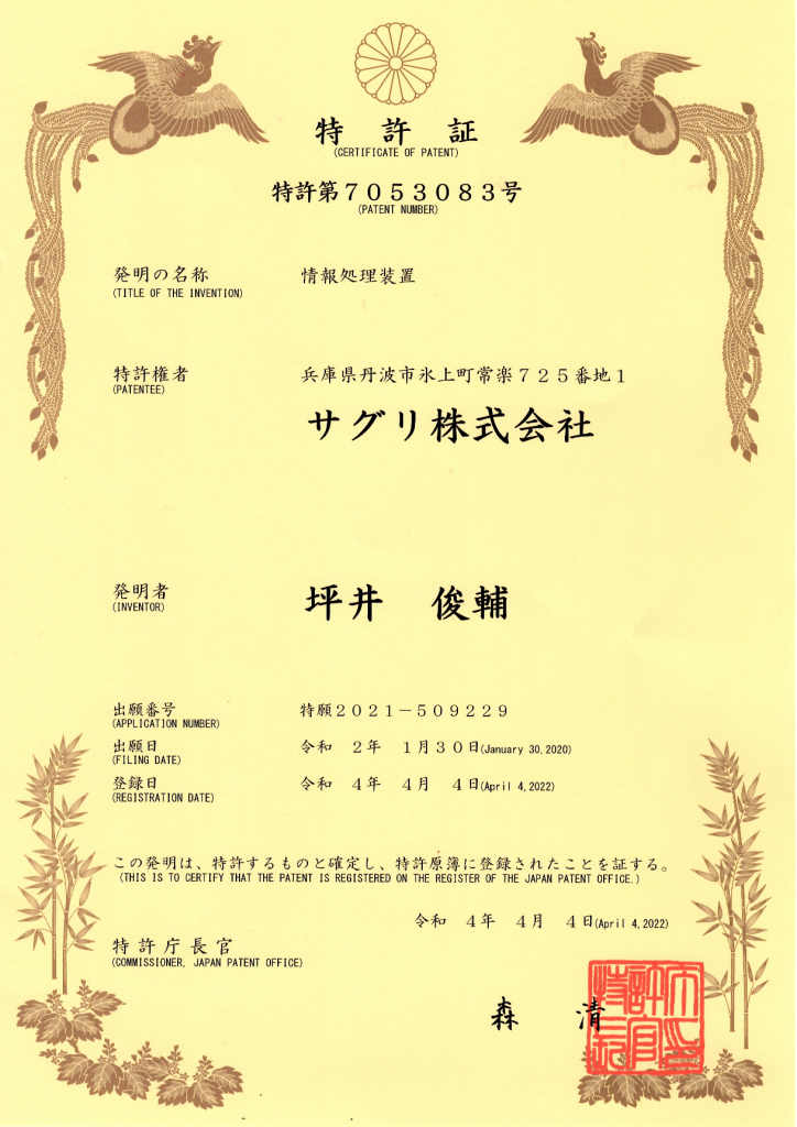 兵庫県最先端技術研究事業にて「AIポリゴン」の最終成果発表