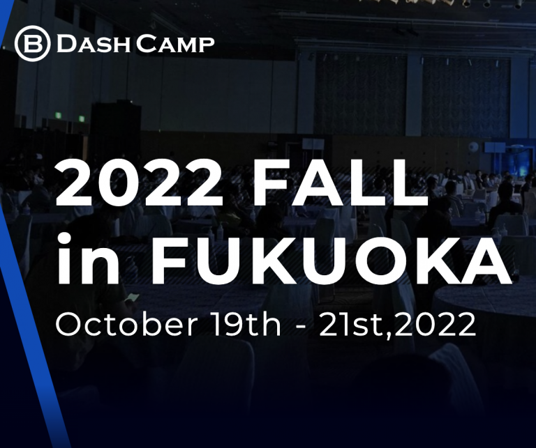 サグリ準優勝「B Dash Camp 2022 FALL IN FUKUOKA 」 | Sagri