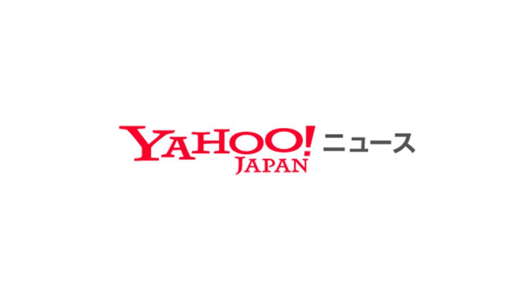 Yahooニュースで静岡のアクタバ事例が紹介されました。