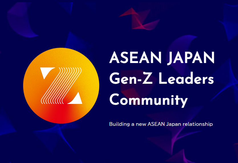「日ASEAN・Z世代ビジネスリーダーズサミット」の参加者の1人として当社代表の坪井が参加いたします。