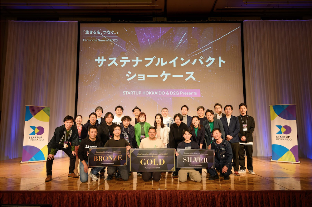 「Farmnote Summit2023」で当社がSILVER賞を受賞致しました。