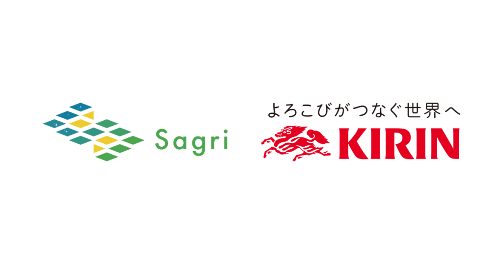 ＜プレスリリース＞サグリ、キリンホールディングスに対してサプライチェーンにおける農地の炭素貯留量予測サービスを提供。SBTi-FLAGに対するGHG排出量・炭素除去量算定、削減・除去活動支援事業を開始。