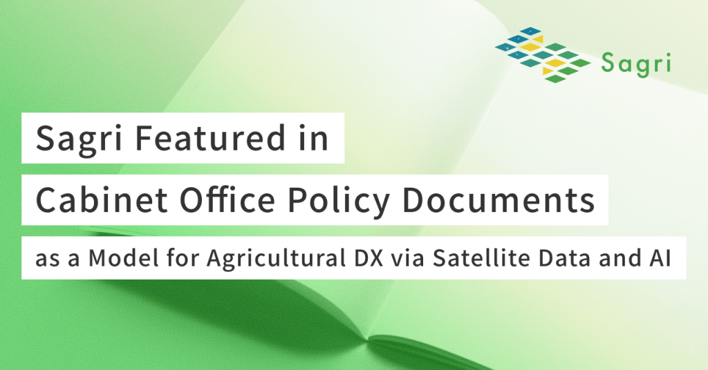 Sagri Featured in Cabinet Office Policy Documents as a Model for Agricultural DX via Satellite Data and AI