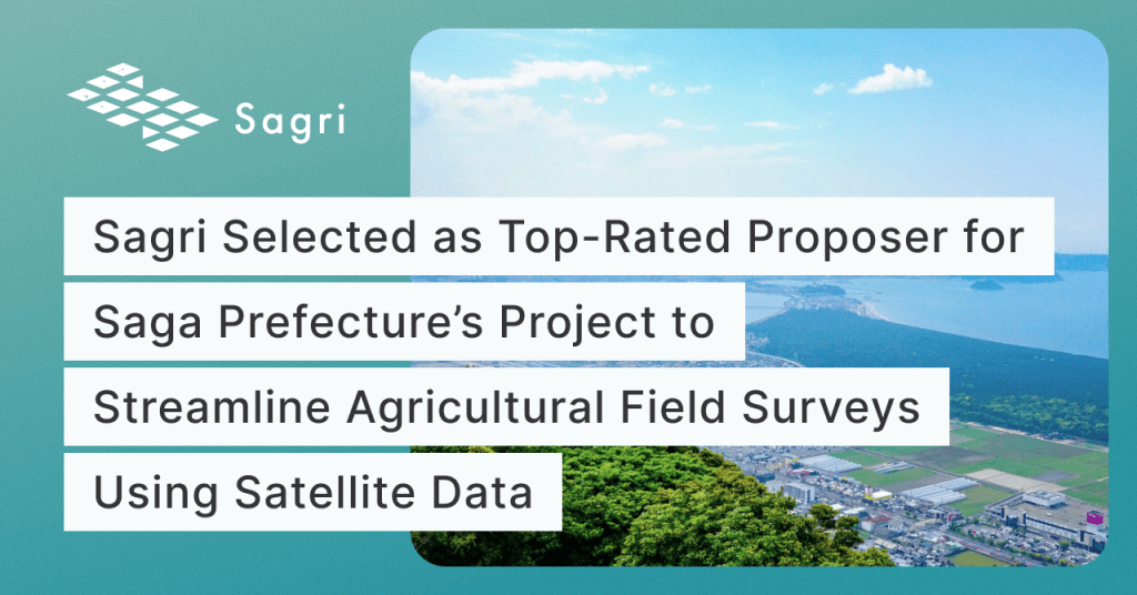 Sagri Selected as Top-Rated Proposer for Saga Prefecture’s Project to Streamline Agricultural Field Surveys Using Satellite Data